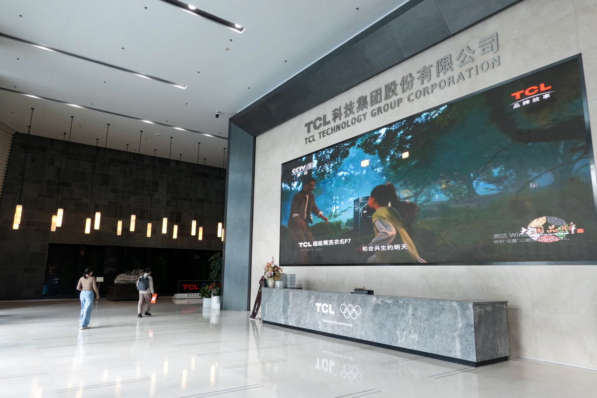 2026年1月13日,广东惠州,tcl科技集团股份有限公司.