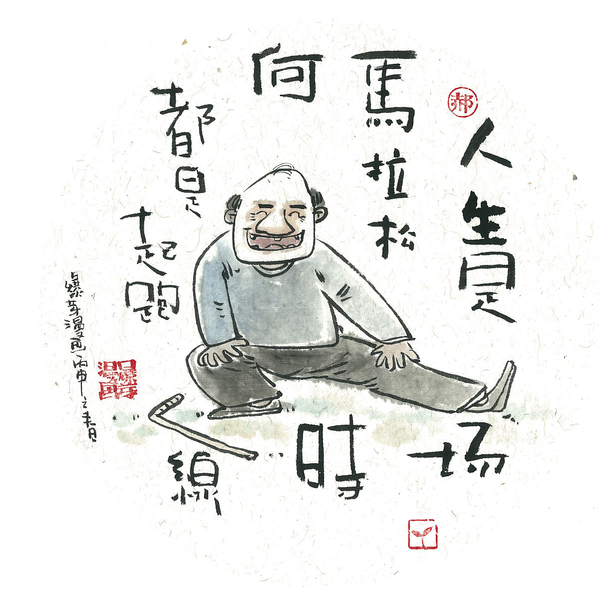 什不闲儿是什么意思_词语什不闲儿的意思