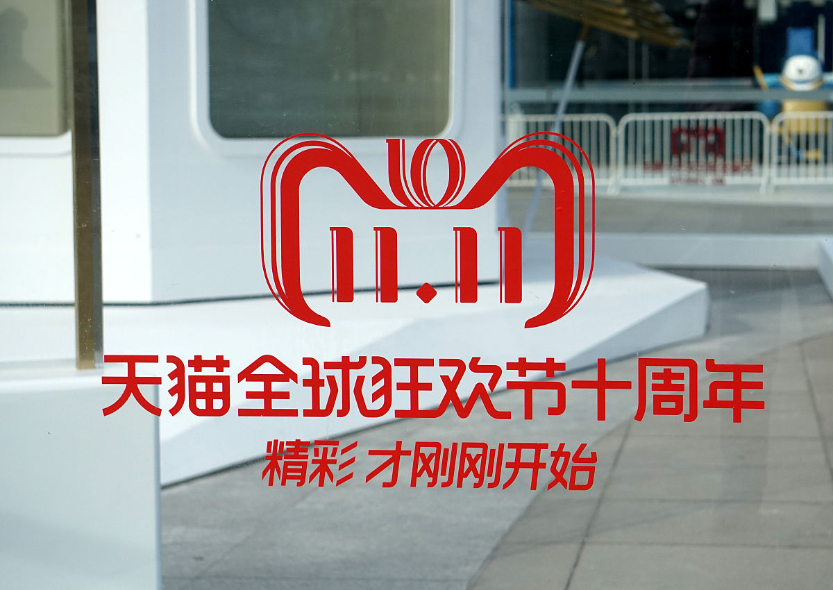 2018年10月31日,北京,"双十一"十周年临近,一尊新奇独特的"天猫"景观