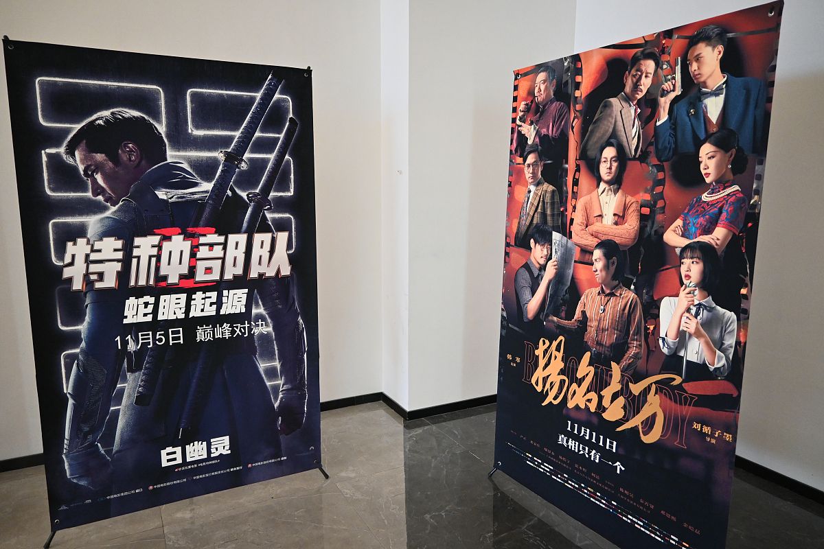 2021年11月10日,北京,博纳国际影城,电影《扬名立万》《特种部队》海