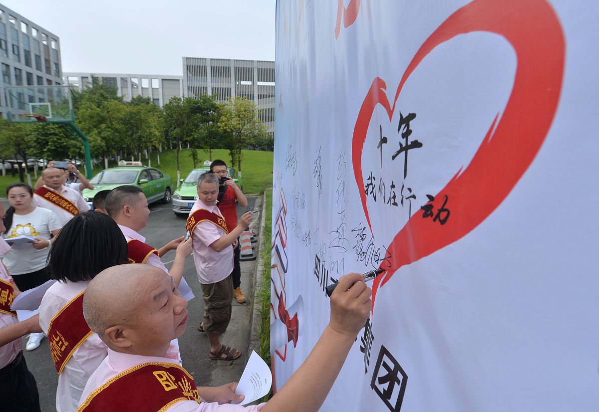 2018年5月29日,成都,驾驶员们签署承诺书.(如需下载使用,请务必署名: