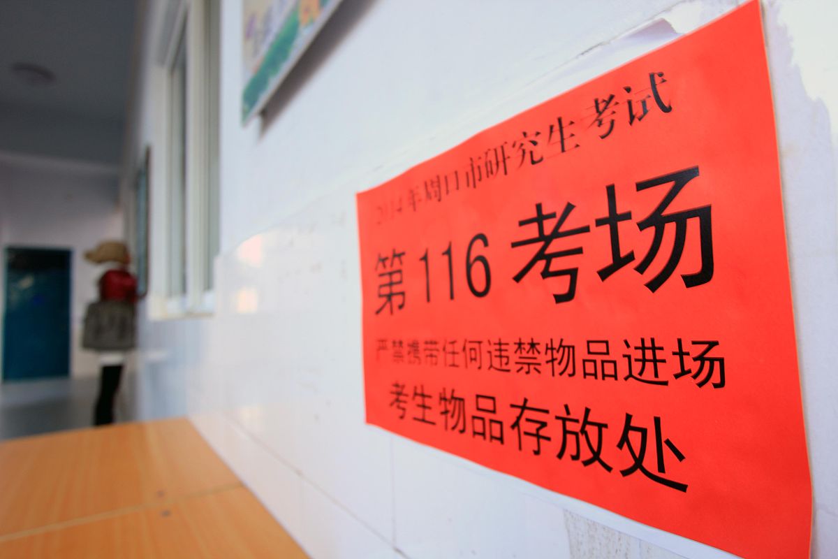 2014年1月3日,考生来到河南周口市第三高级中学研究生考点,透过窗户察