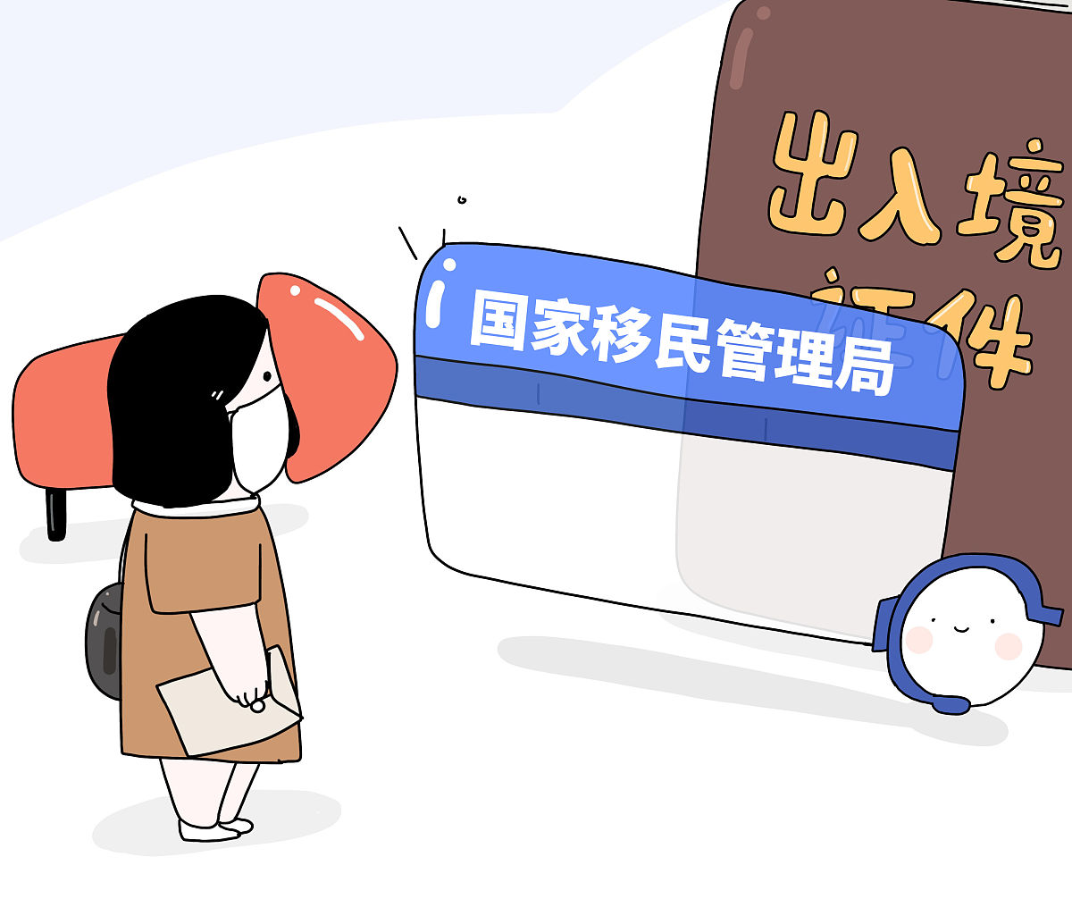 中华人民共和国出入境管理法：法律法规解析及最新规定