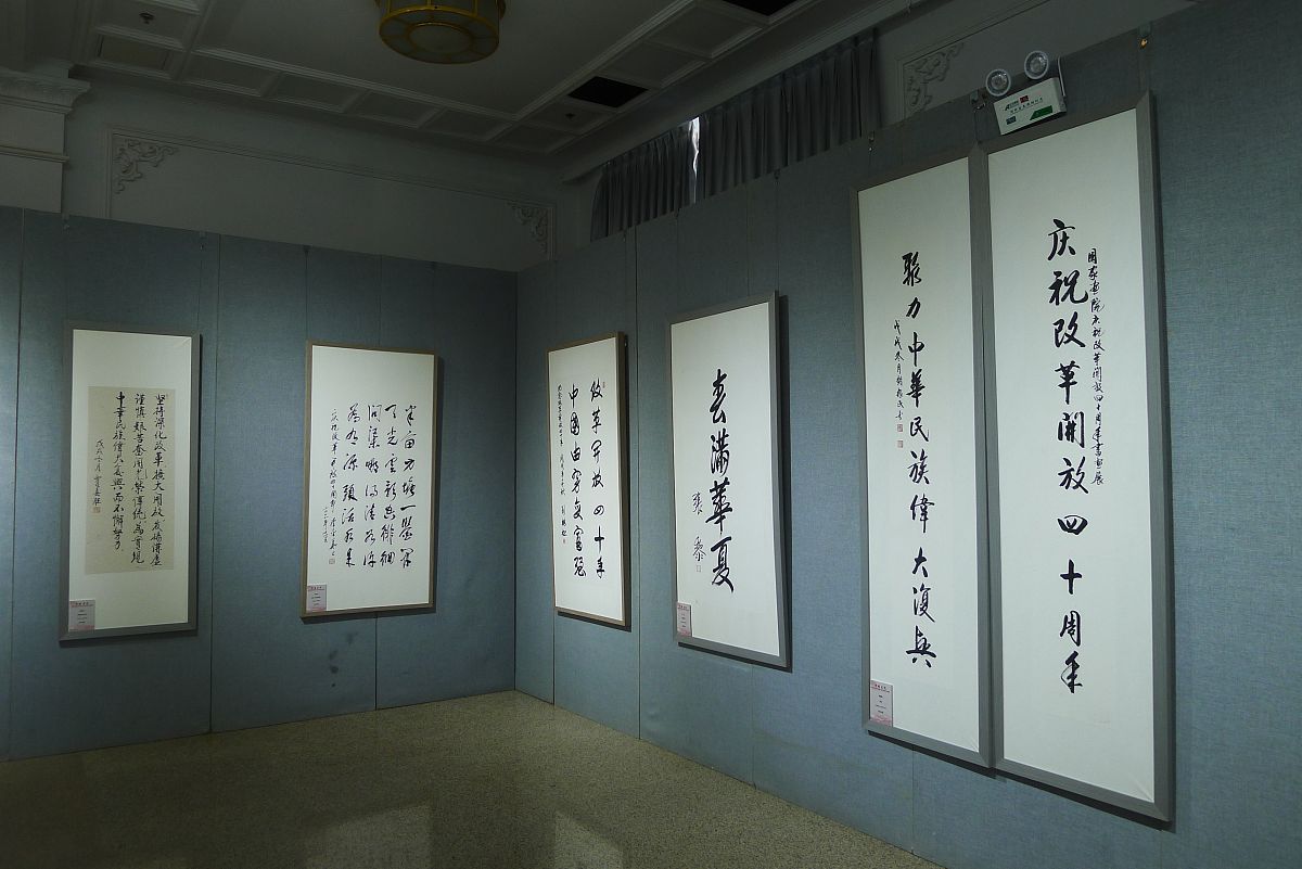 与保密相关华润集团85周年保密书画摄影展名字