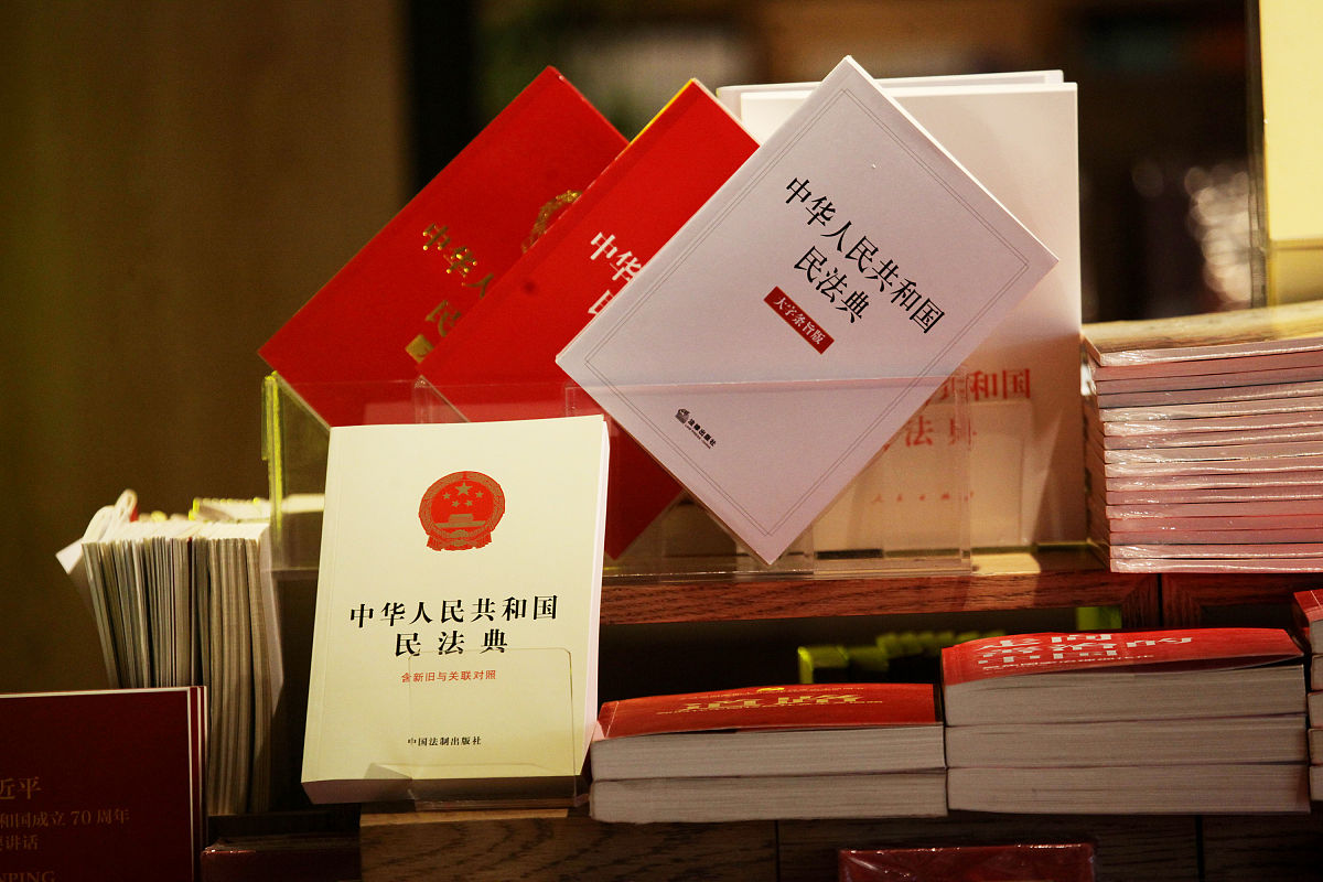 2020年6月16日,沈阳市民在玖伍文化城选购《中华人民共和国民法典》图