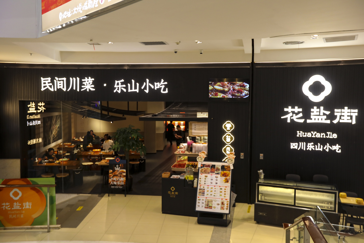 以【冒菜加盟哪个品牌最好】为标题写一篇600字文章