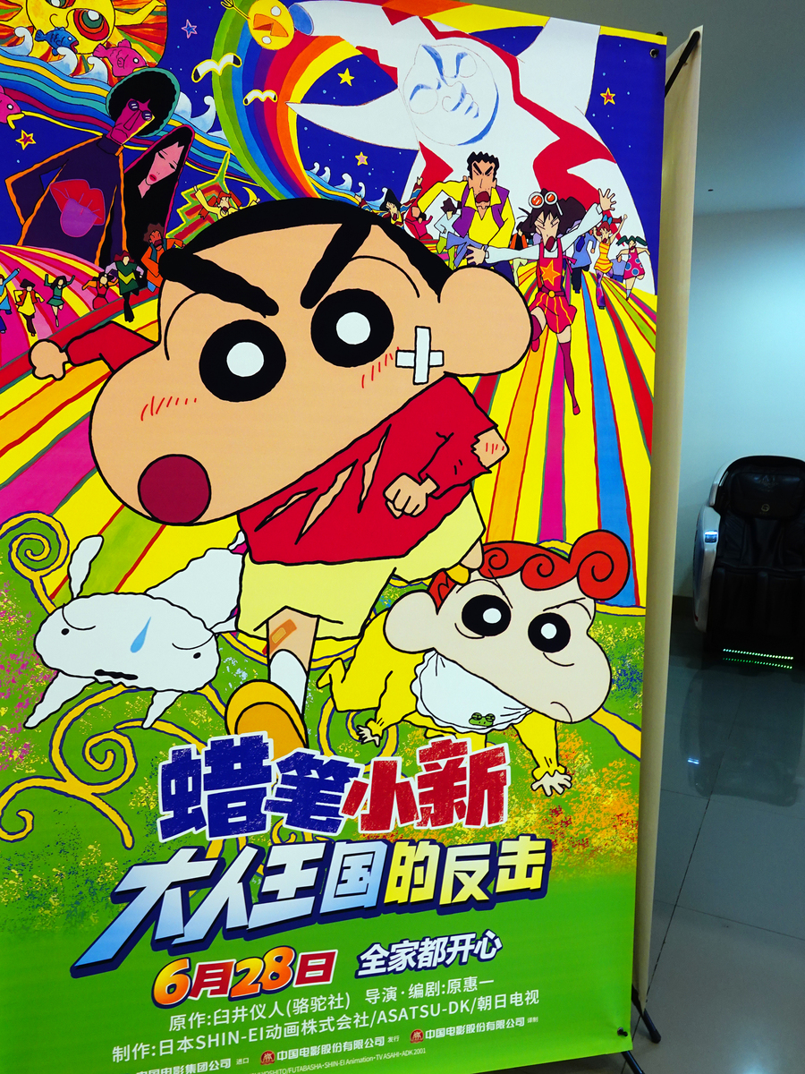 蜡笔小新第八季在哪个网站可以看