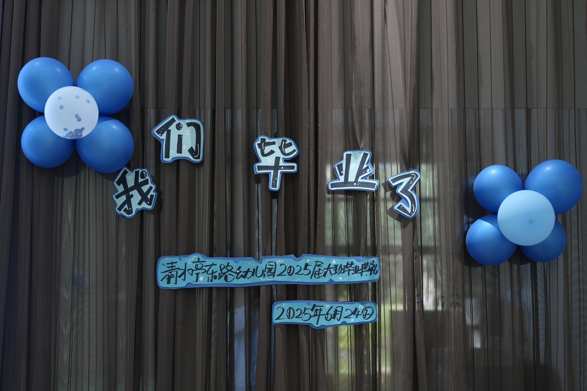 致乘风破浪的你毕业寄语活动场地布置