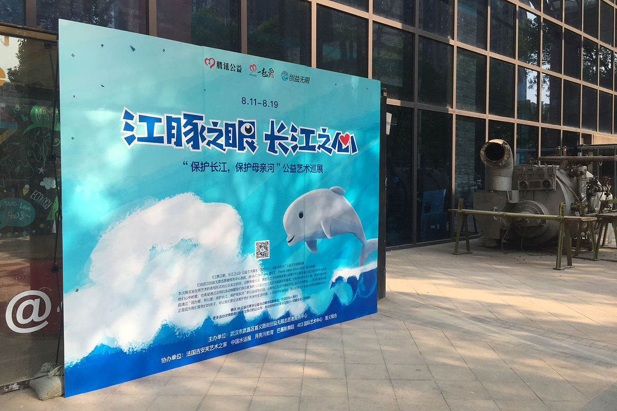 策划一个专题展方案介绍江豚的生活史、保护措施及现状等并就如何保护长江珍稀野生动植物进行拓展思考。展览题目自拟内容要求2000-2500字左右应包含设计基本原则及创意、展示主题、展陈线路或展区、展陈具体内容及方式等