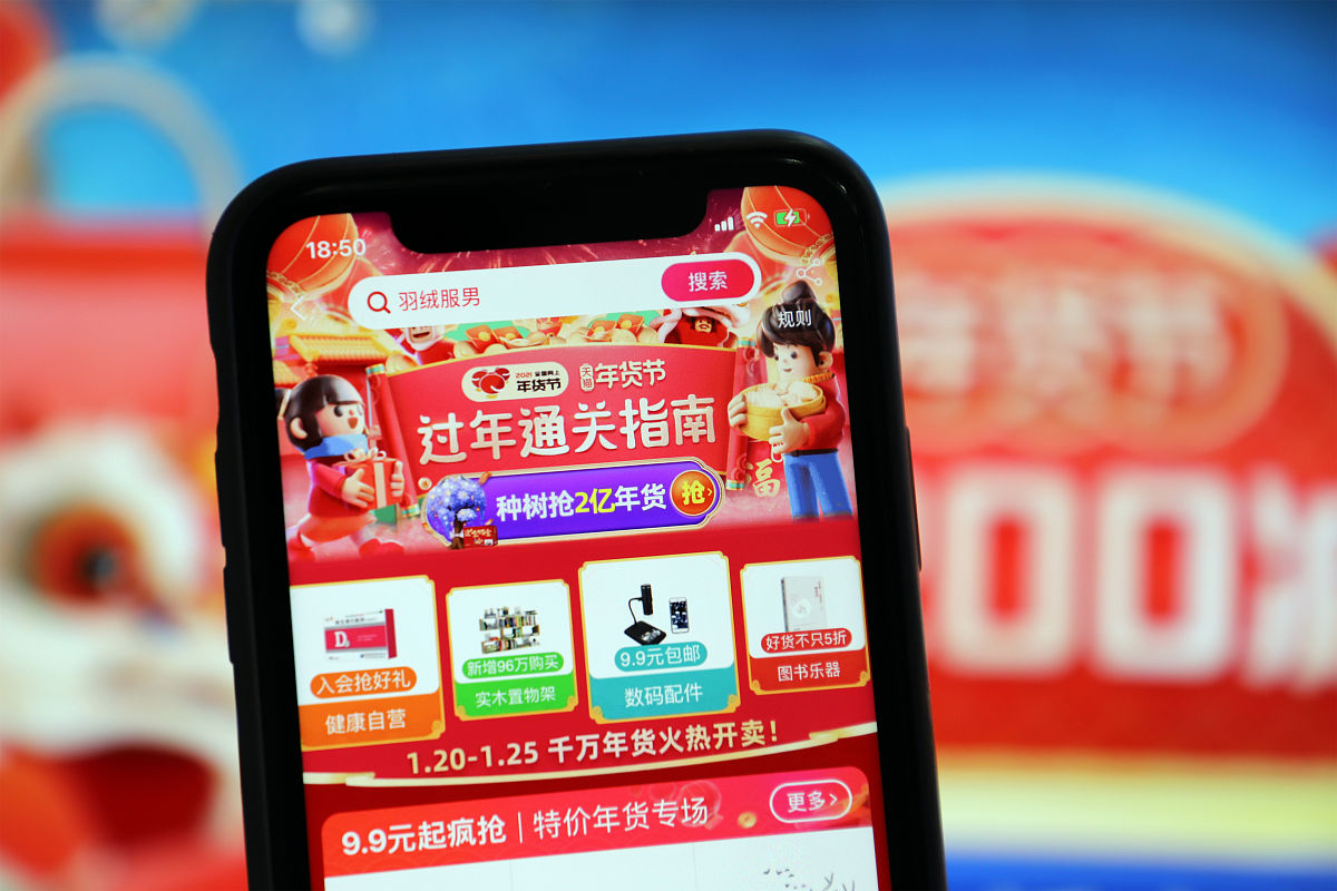 商业配图:淘宝天猫年货节