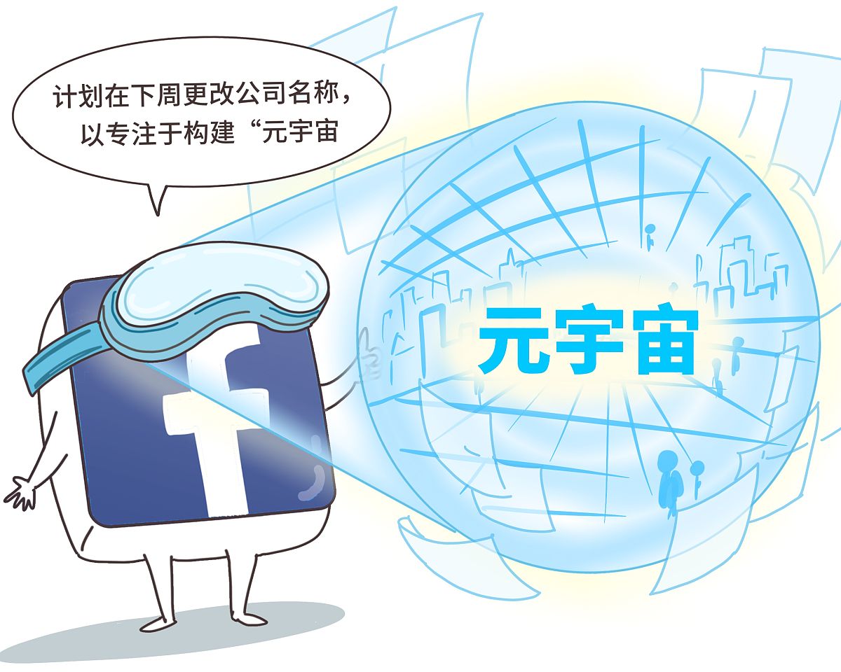 中国发布的元宇宙政策