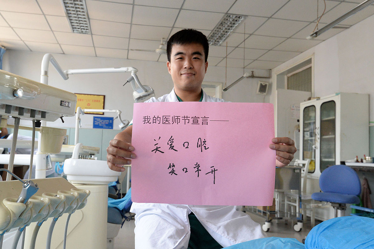 为中国医师节撰写slogan6-8个字需要5条