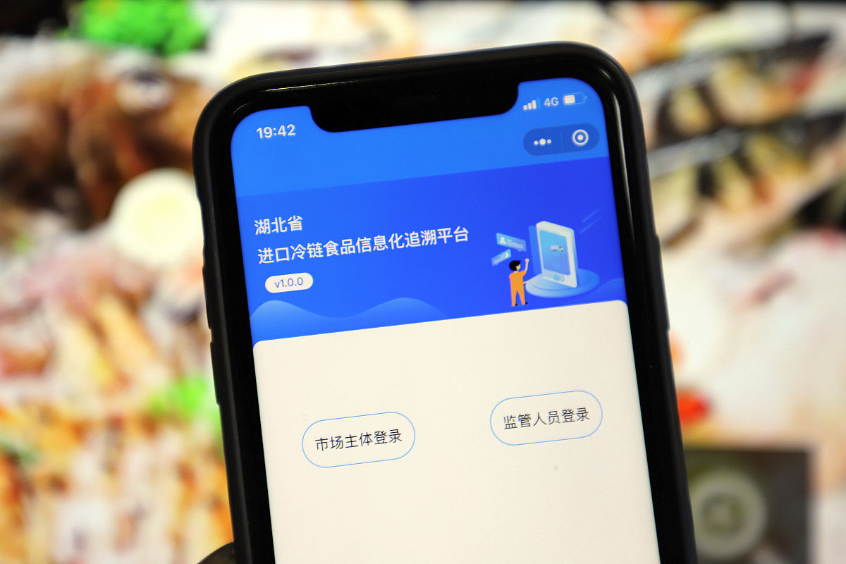 完善生鲜冷链体系