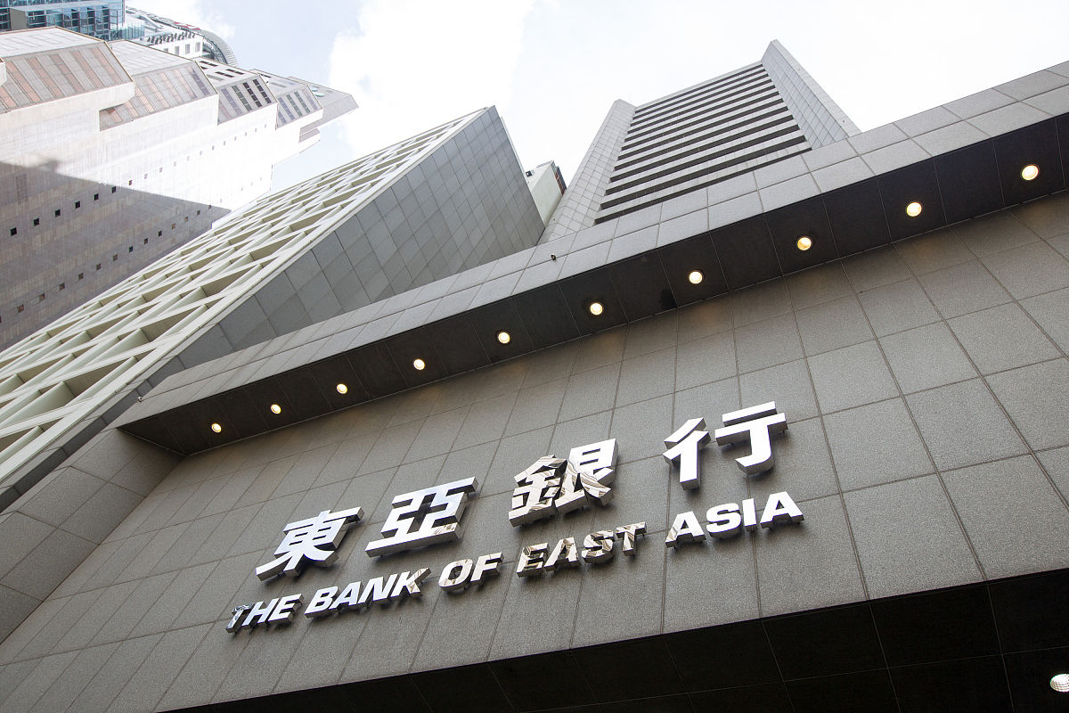 2014年09月13日,香港特别行政区中西区,香港财经资料图片 东亚银行