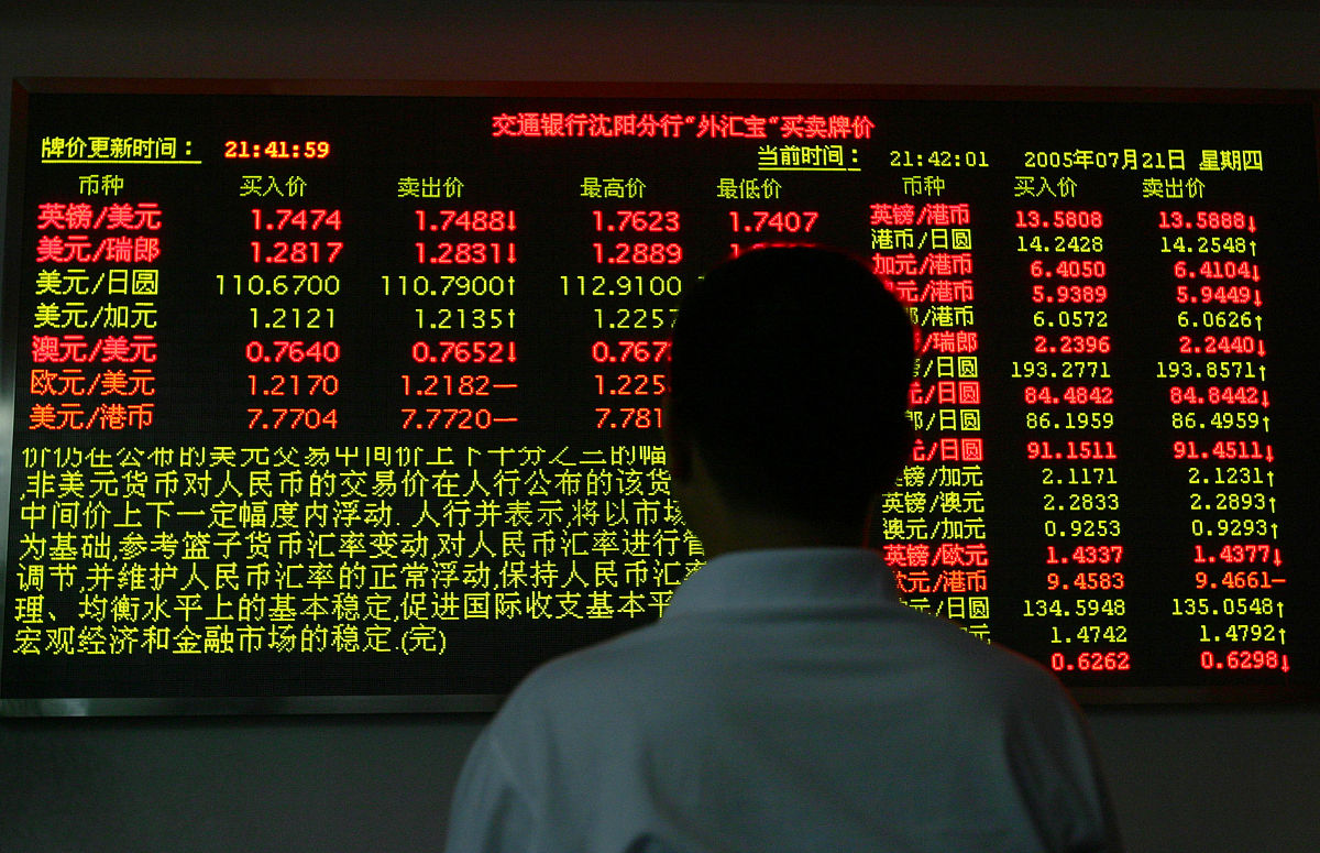 2005年7月21日晚21时30分左右,辽宁沈阳, 交行沈阳市分行的营业大厅,