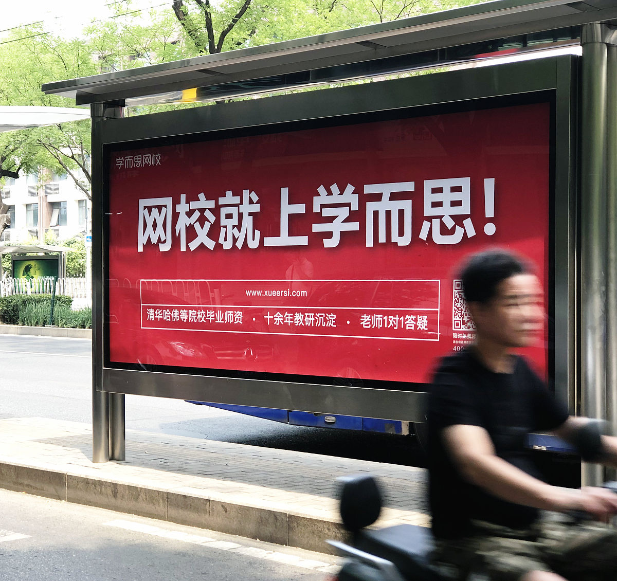 你是一个取名大师 帮我想一个公司的品牌名 需要和教育相关 比如学而思和清北网校这类的 麻烦给我50个品牌名 2到3个字最佳