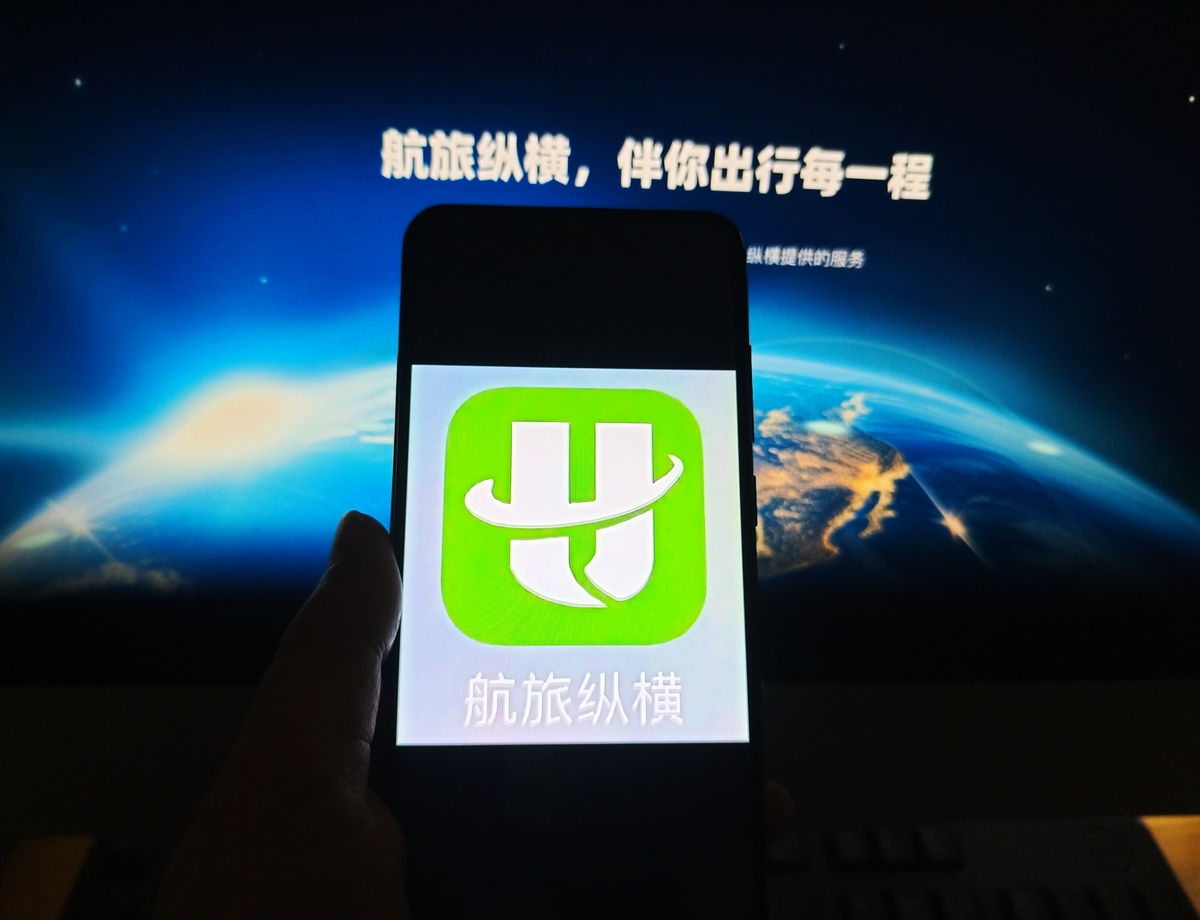2026年4月21日,航旅纵横app图标在手机屏幕上展示,为.