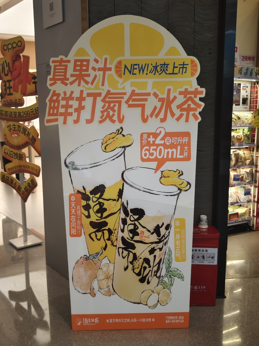 蜜雪冰城案例：新式茶饮连锁企业核心竞争力提升路径研究 - 行业现状分析