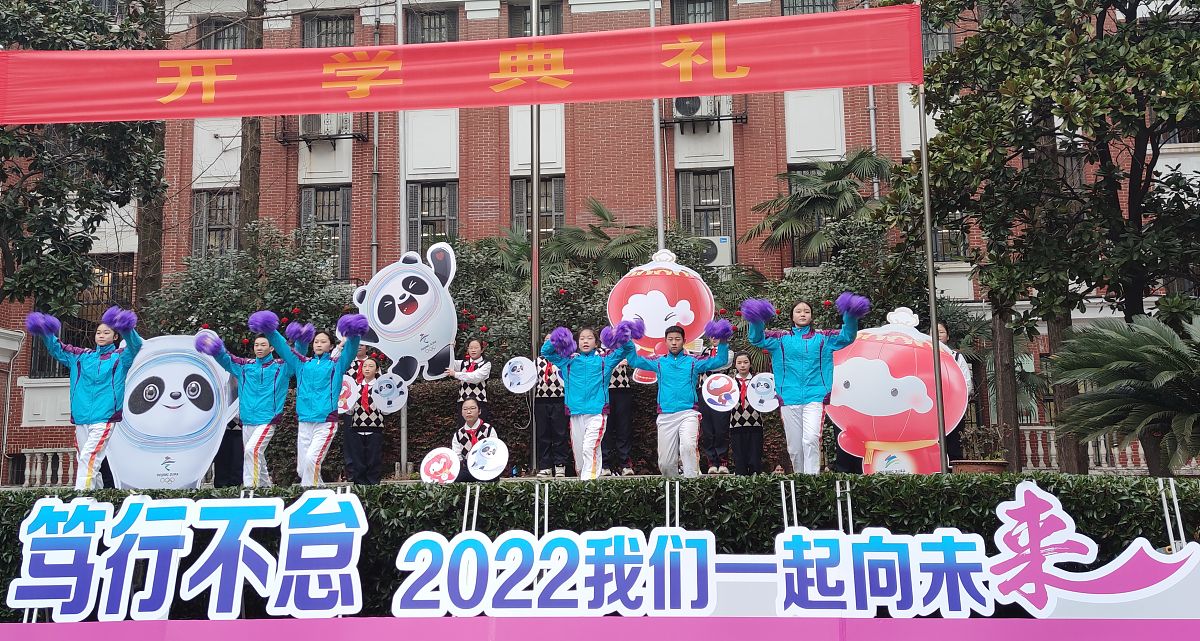 永嘉县四川中学2022年招生简章 - 优质教育资源，开启美好求学之旅
