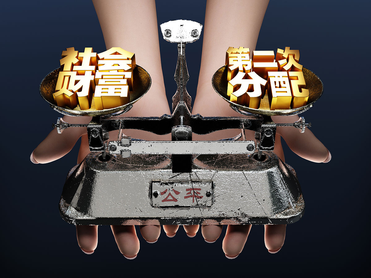 平均主义与社会主义：区别何在？