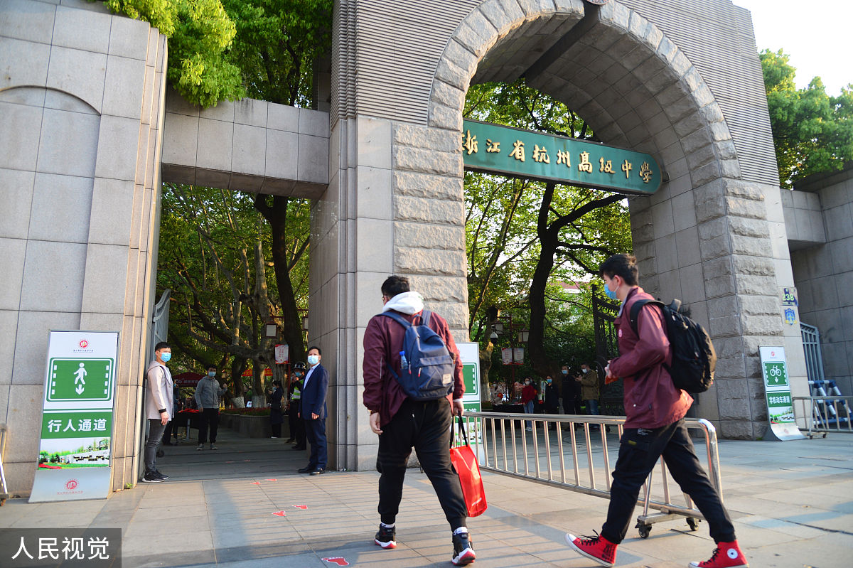 2020年4月13日,杭州高级中学,学生步入校园.