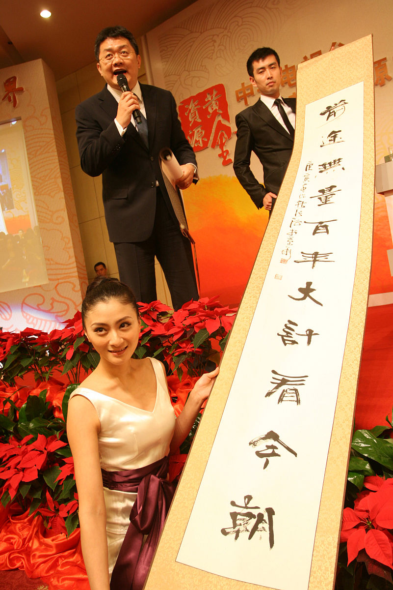 2010年11月8日,央视2011年黄金资源广告招标会在北京梅地亚中心举行.2