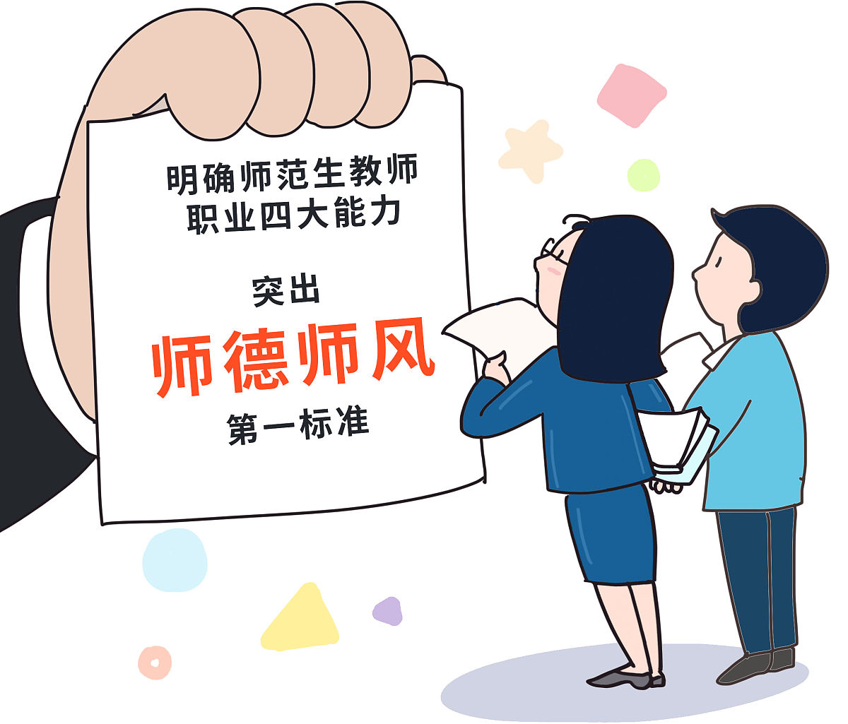 当师德遭遇舆论风暴：教育系统如何构建"舆情防火墙"？