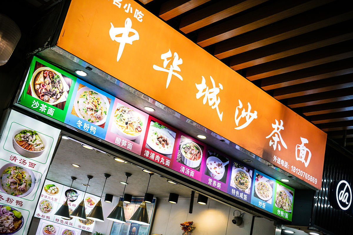 蒙自源 过桥米线 有多少分店