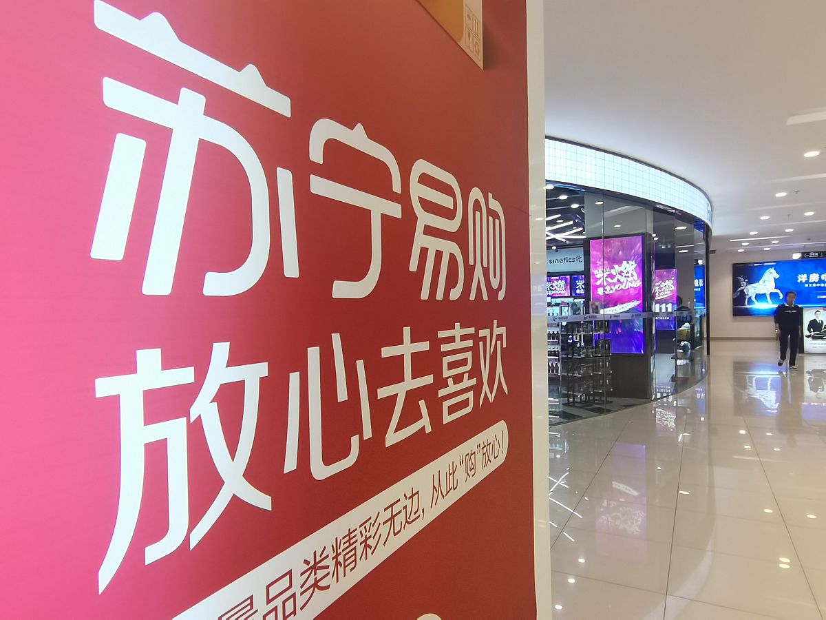 2020年11月13日,河南许昌,一家商场内苏宁易购宣传海报.