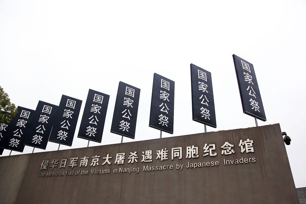 2019年12月1日,江苏省南京市,第六个南京大屠杀死难者国家公祭日前夕,