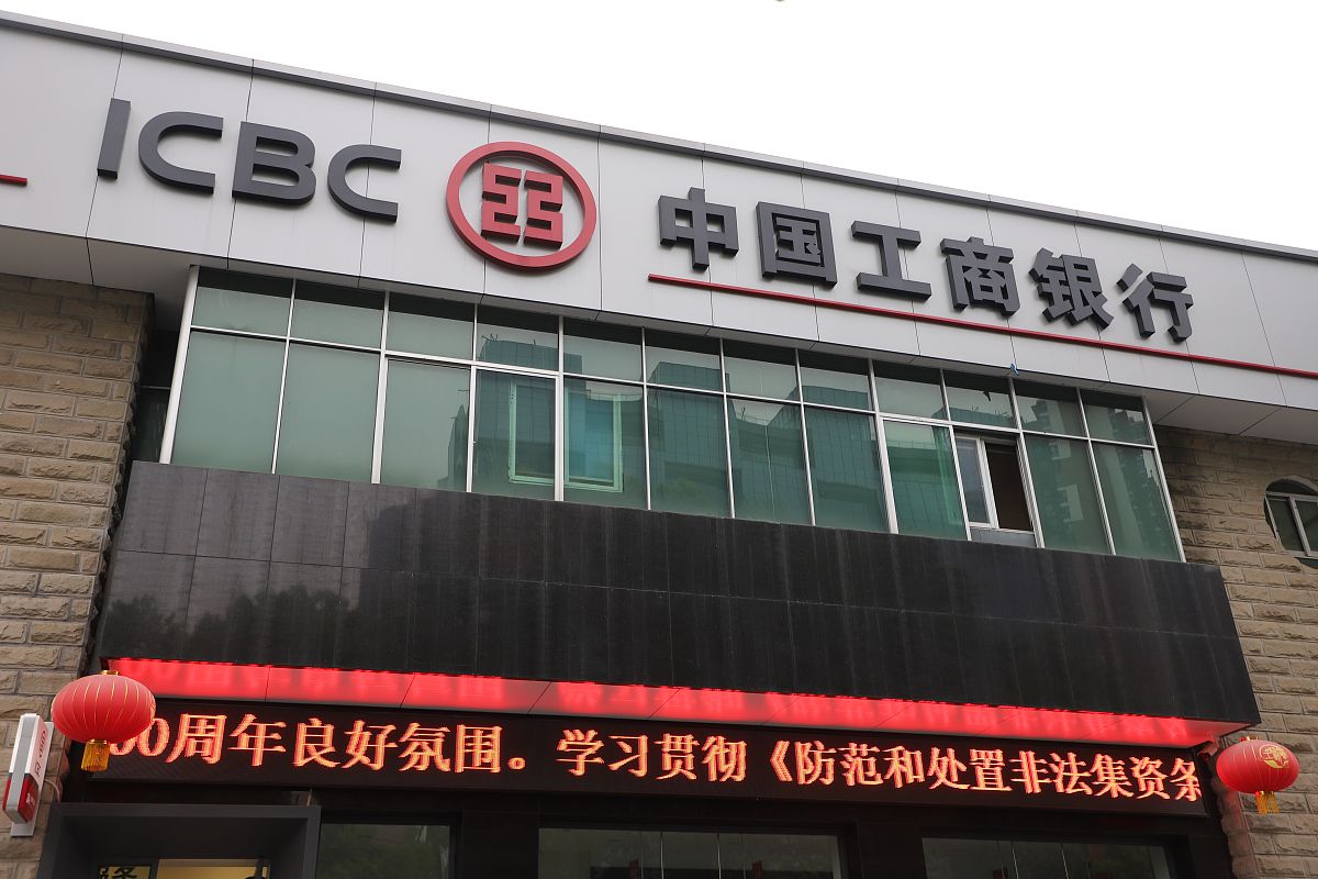 2021年4月10日,湖北宜昌,一家中国工商银行网点.
