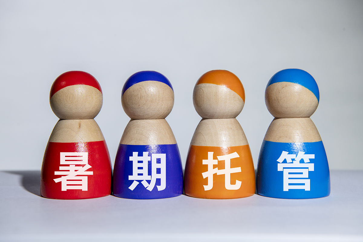 商业配图:暑期托管