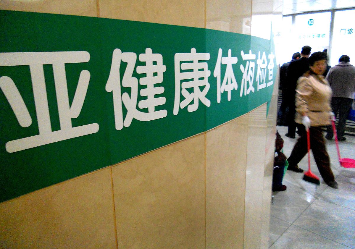 亚健康学基础：探讨与理解