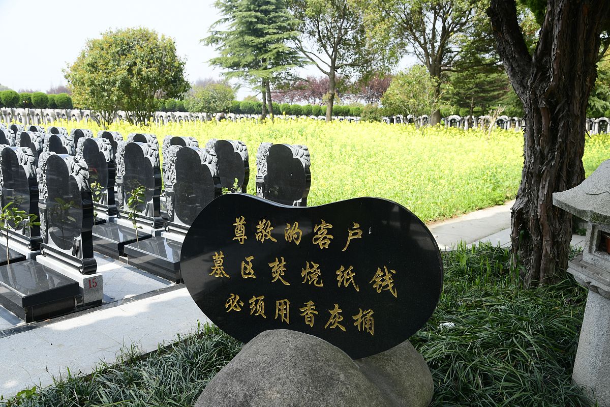 苏州胥陵皋峰公墓和永安墓区管理总结：典范与启示