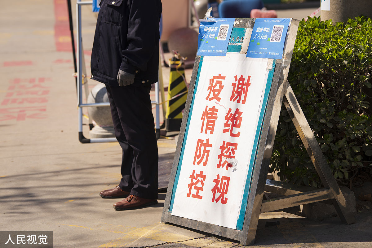 2020年3月14日,郑州,医院门口拒绝探视的牌子.