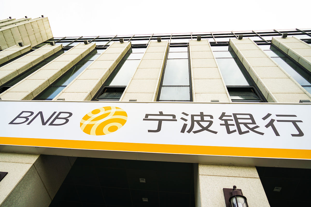 2021年6月7日,上海,自贸区临港新片区,宁波银行上海临港支行.