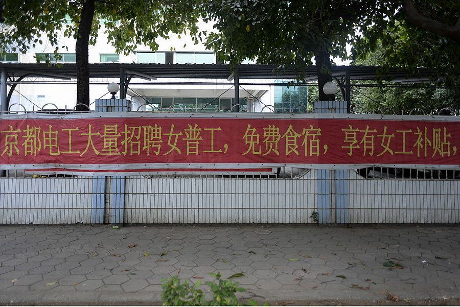 模范工厂建设启动会横幅标语大全 | 助力企业高效发展