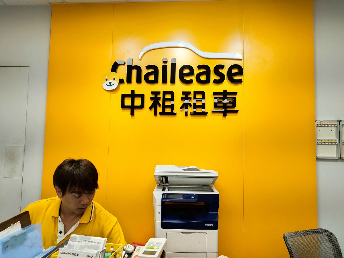 2019年9月10日,台湾,中租汽車租賃股份有限公司线下门店.
