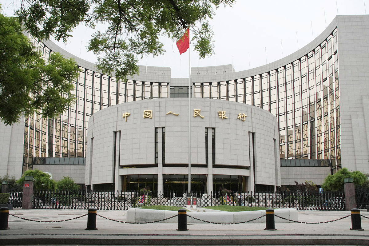 中国人民银行中英文双语介绍
