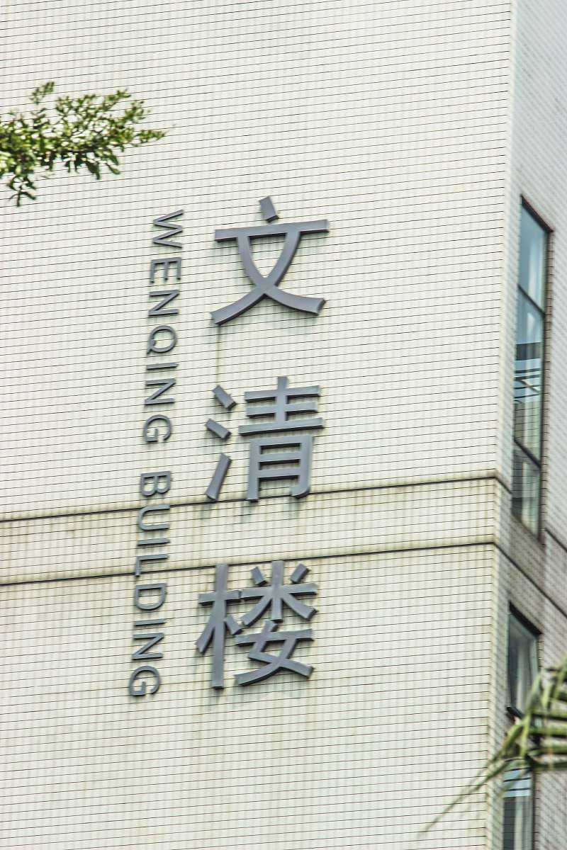 广州大学地址在哪里-怎么去用