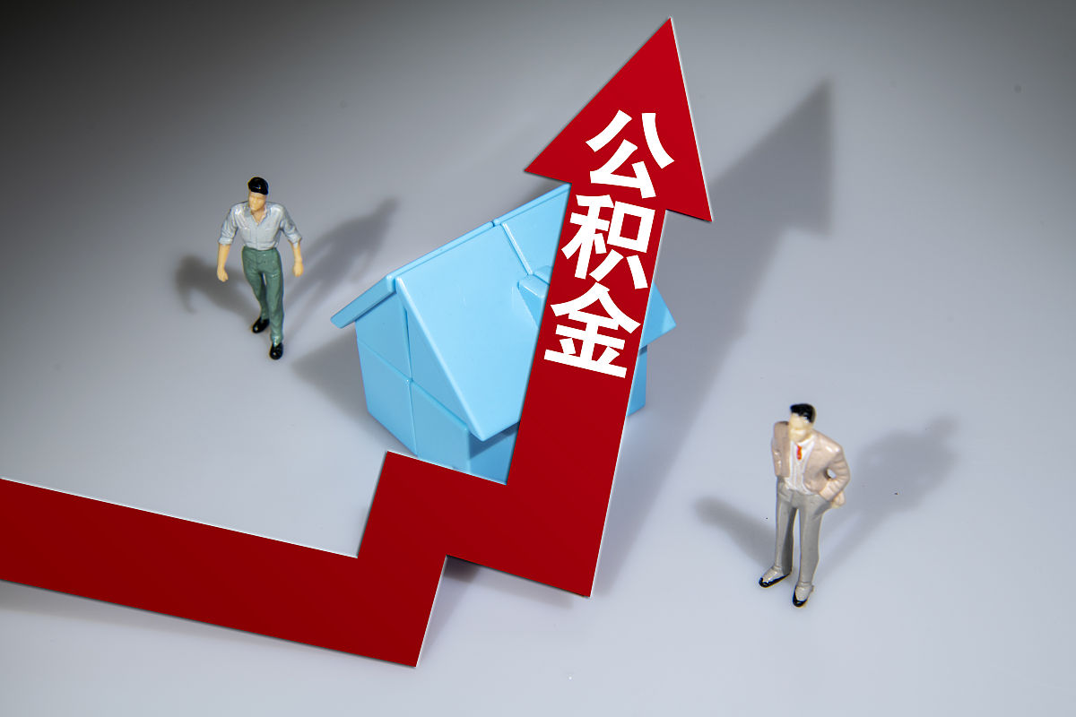 北京公积金可以在哪贷款