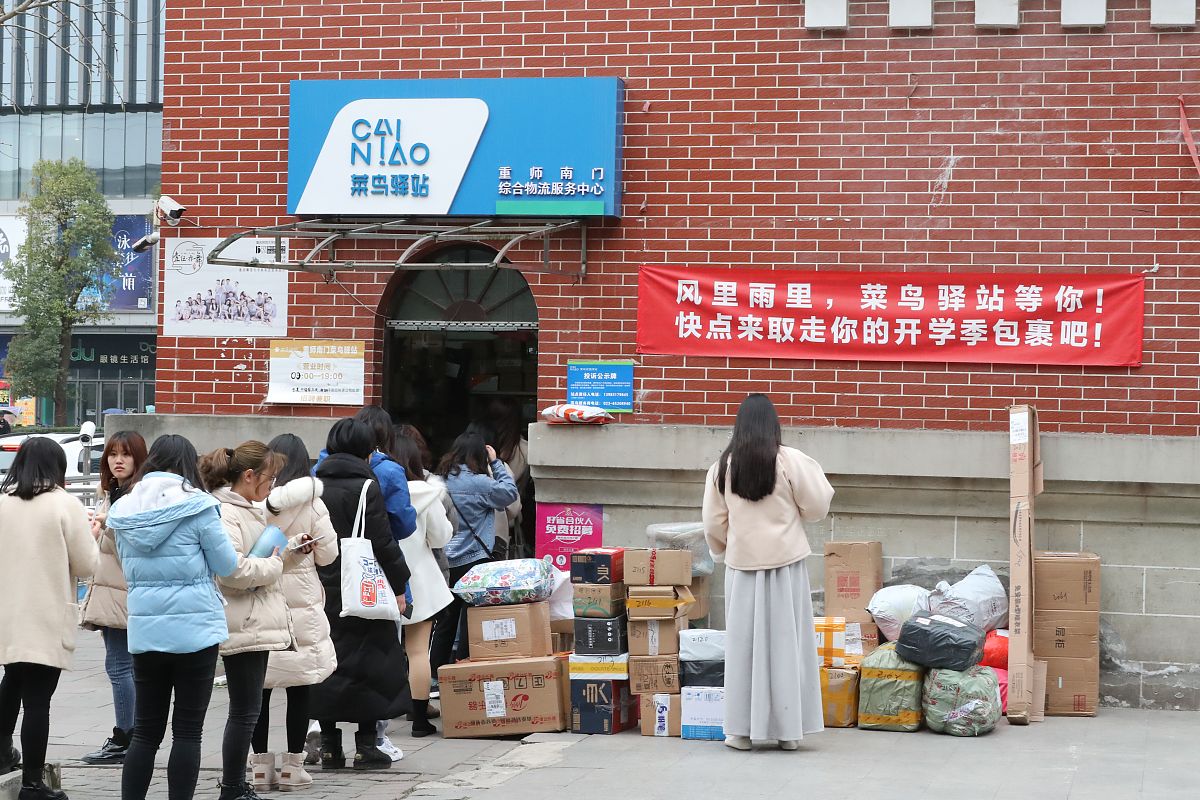 广东工商职业技术大学菜鸟驿站客户服务满意度调查及分析