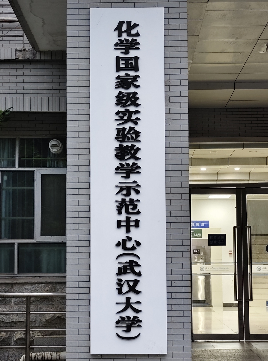 武汉大学珞珈学院商务英语专业怎么样
