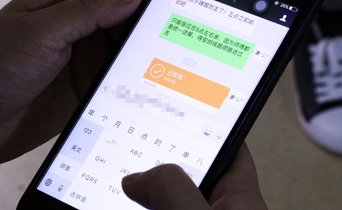 重庆10086手机话费充值系统设计与实现(Scala代码示例)