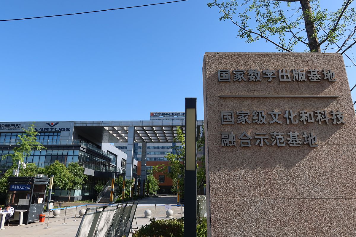 描述 上海的中国出版蓝桥创意产业园 园区特色