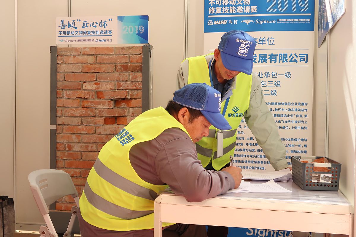 2019年11月1日,上海,第三届国际建筑遗产保护与修复博览会在上海展览