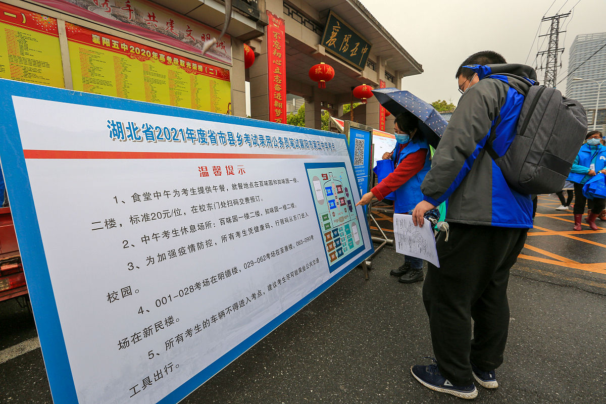 如何考上上海的公务员