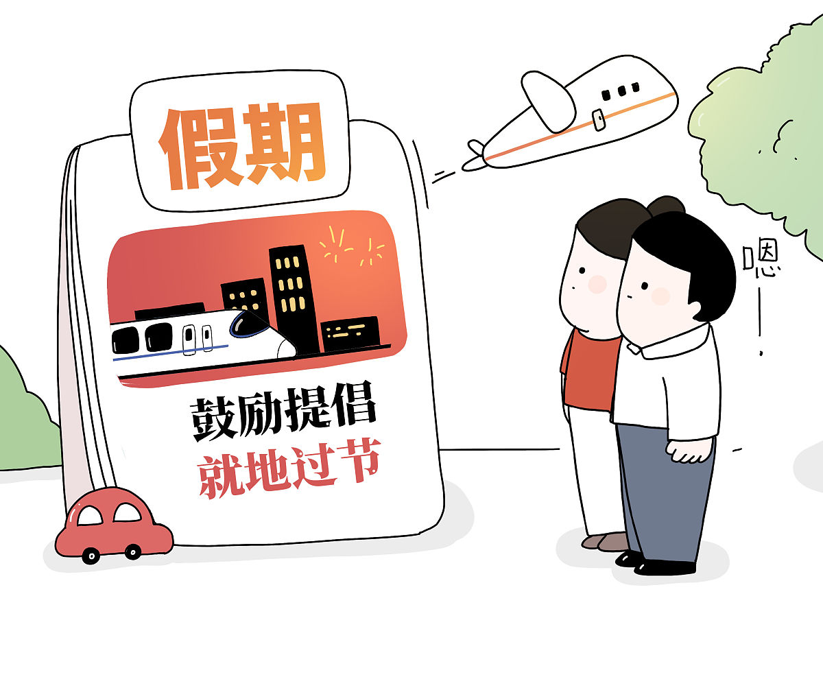 中秋国庆回家，抢不到票？顺风拼车轻松出行！
