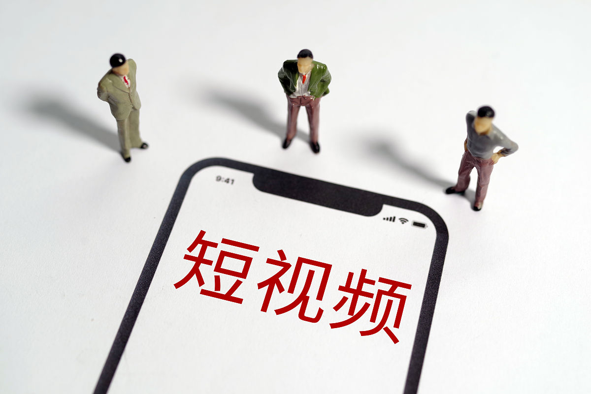 短视频制作公式：轻松打造吸睛内容