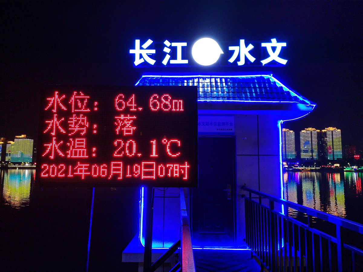 实训报告自然地理学之江水文站水文测量